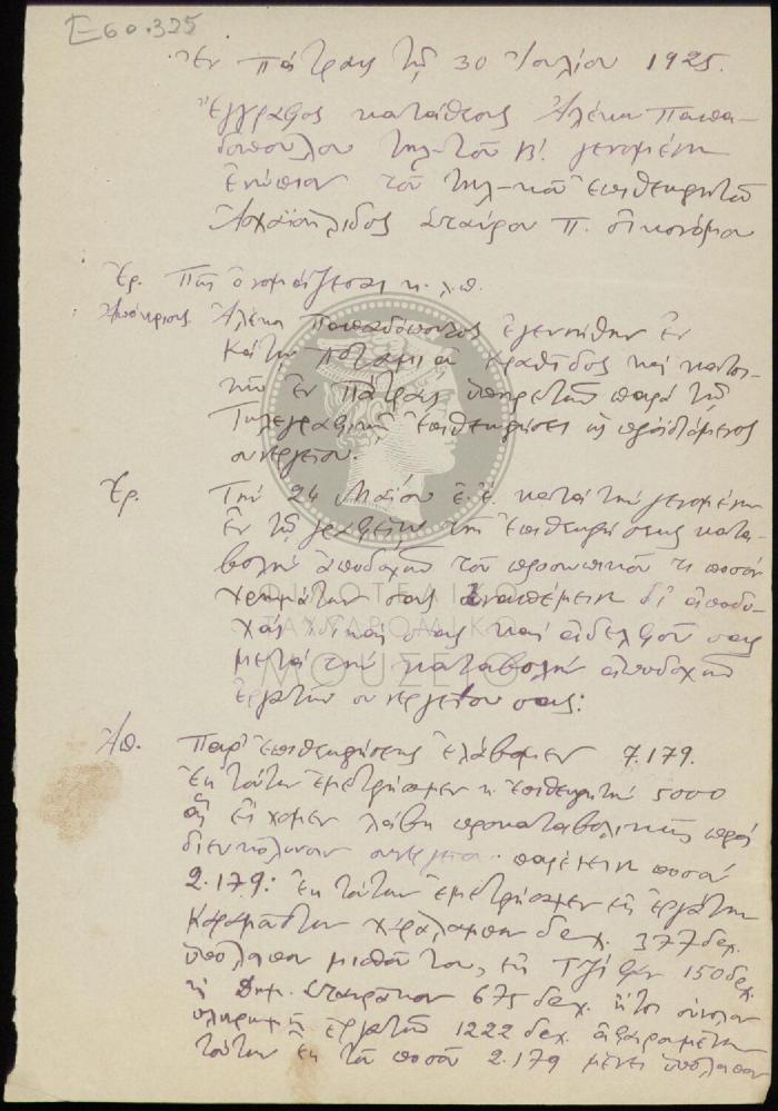 E60-325