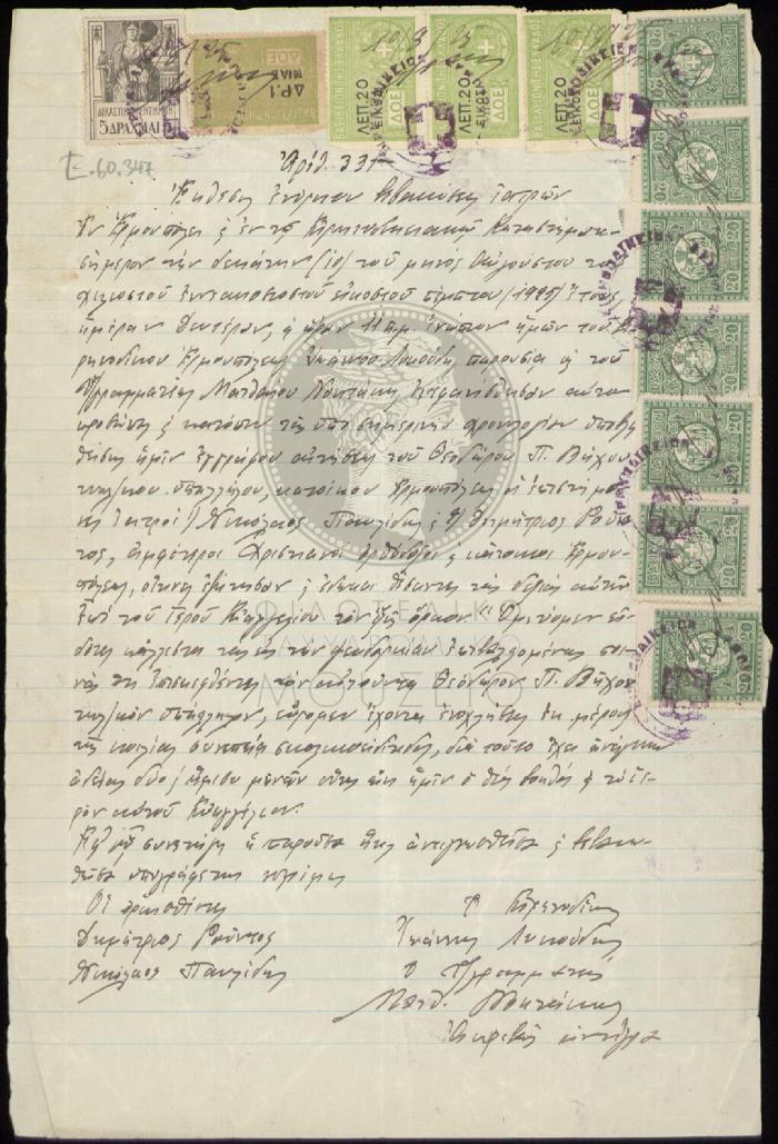 E60-347