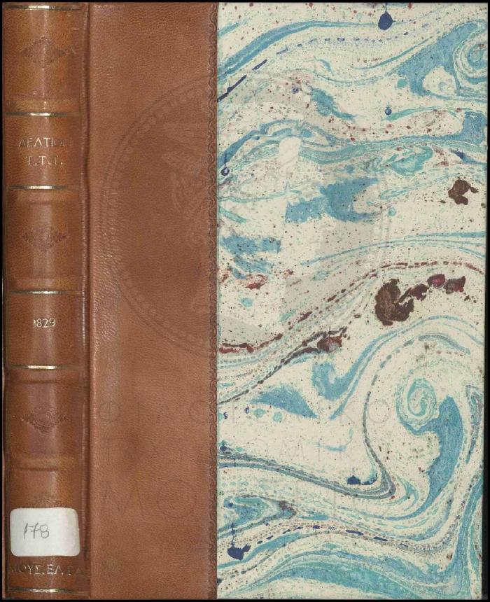 Δελτίον ΤΤΤ 1829