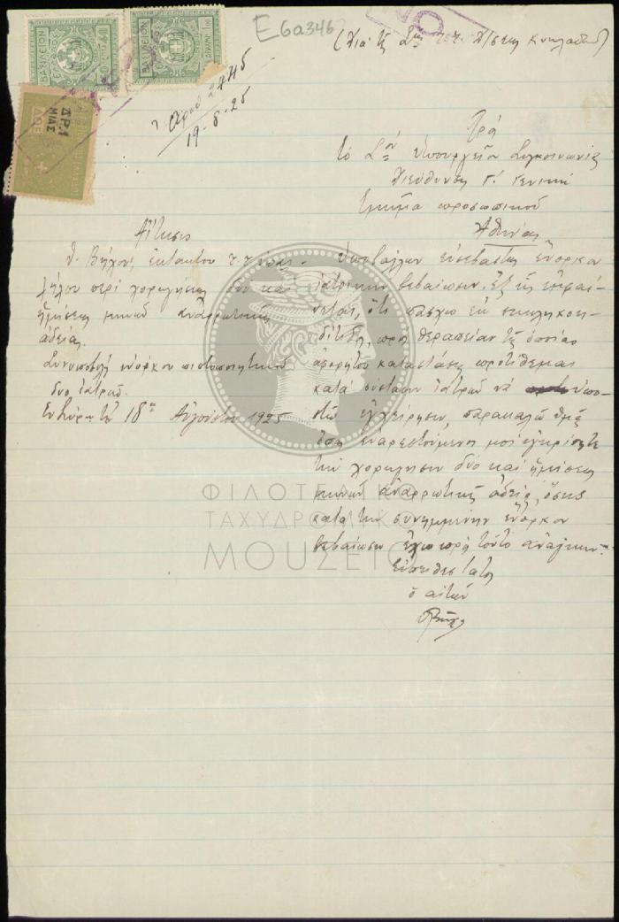 E60-346