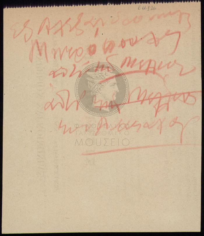 Ε61-126