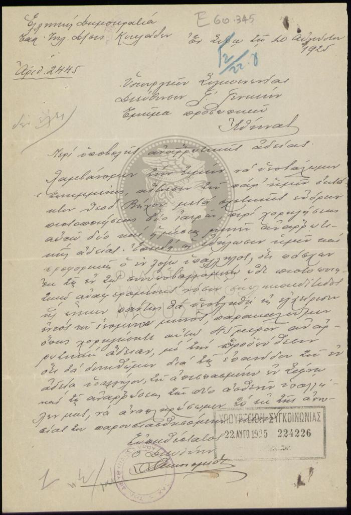 E60-345