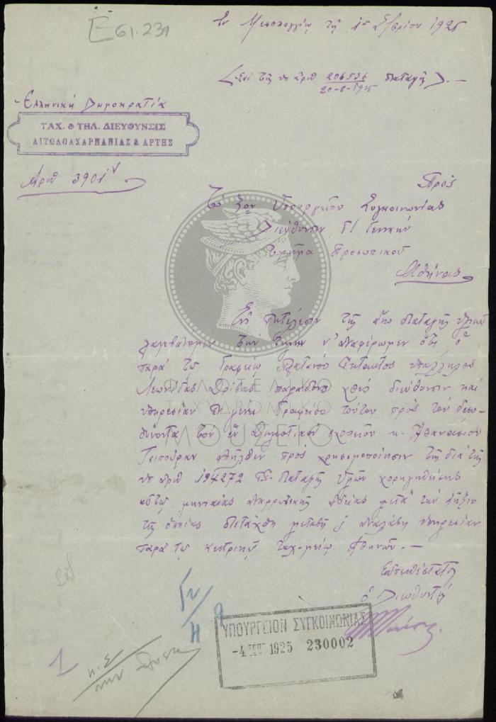 Ε61-239