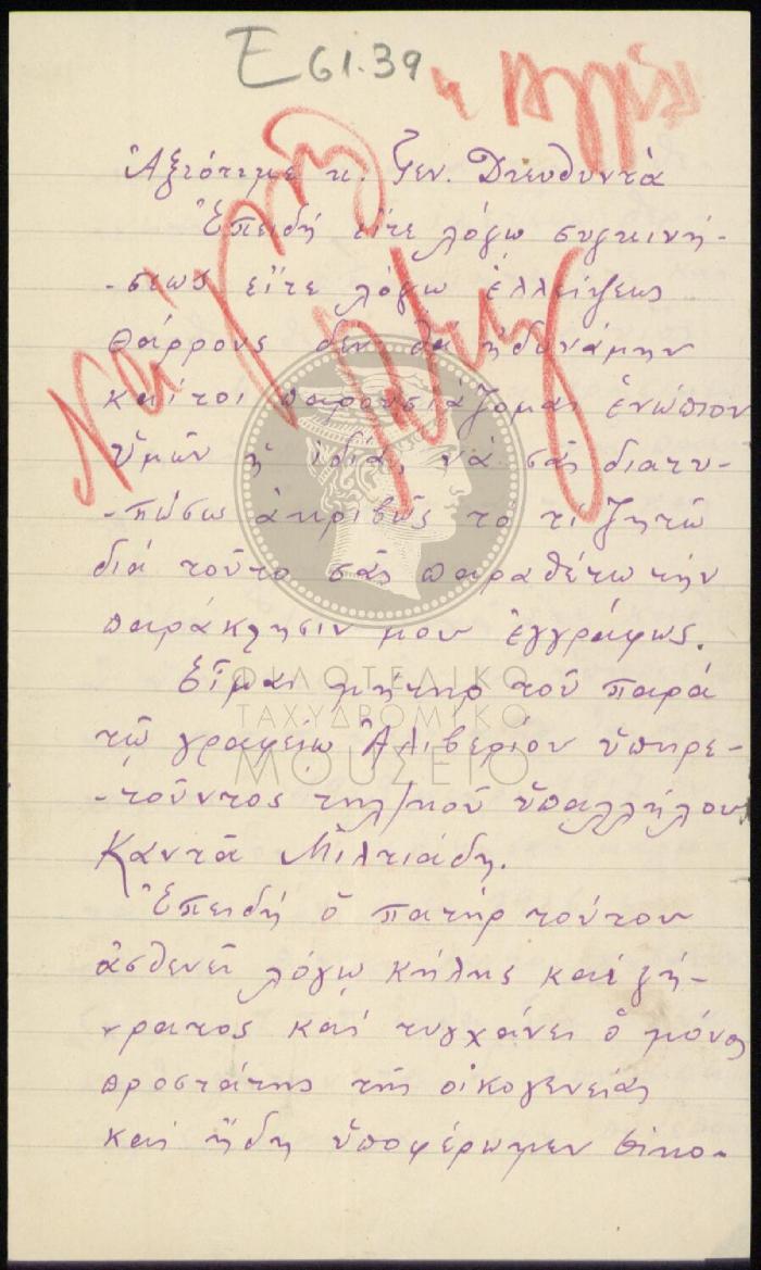 Ε61-39