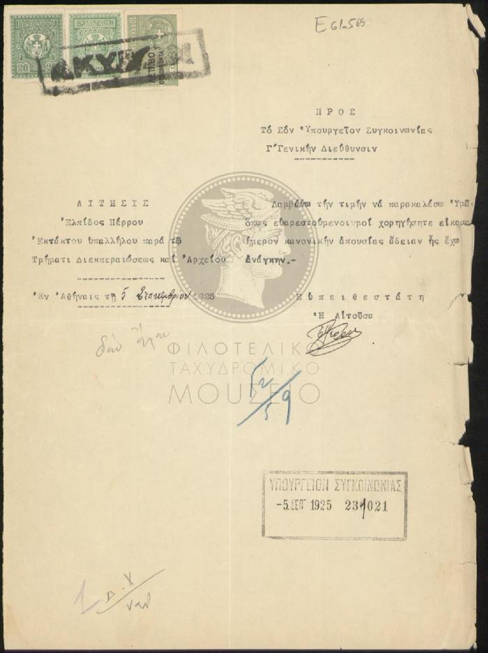 Ε61-565