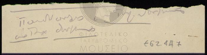 Ε62-447