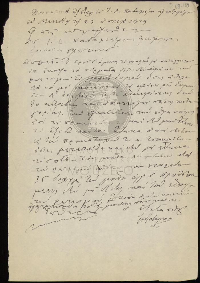 Ε69-159