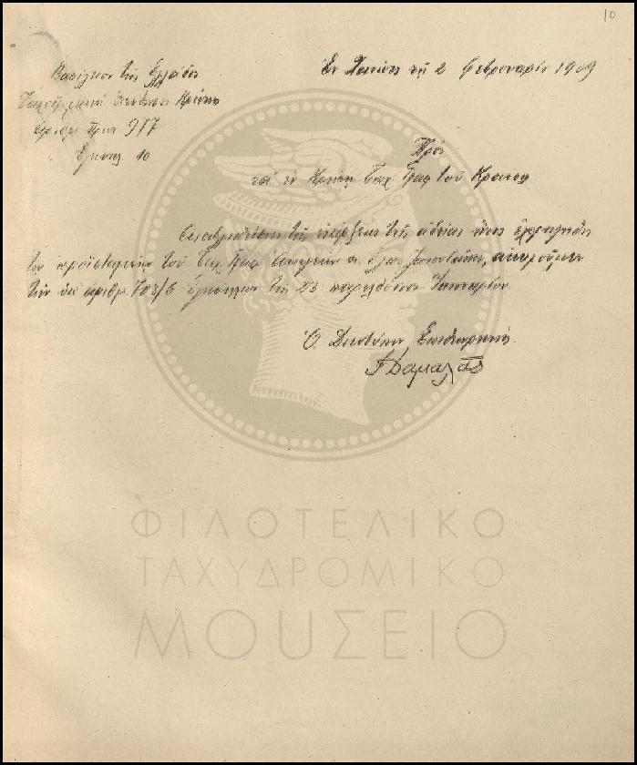 Εγκύκλιος για χορήγηση αδείας