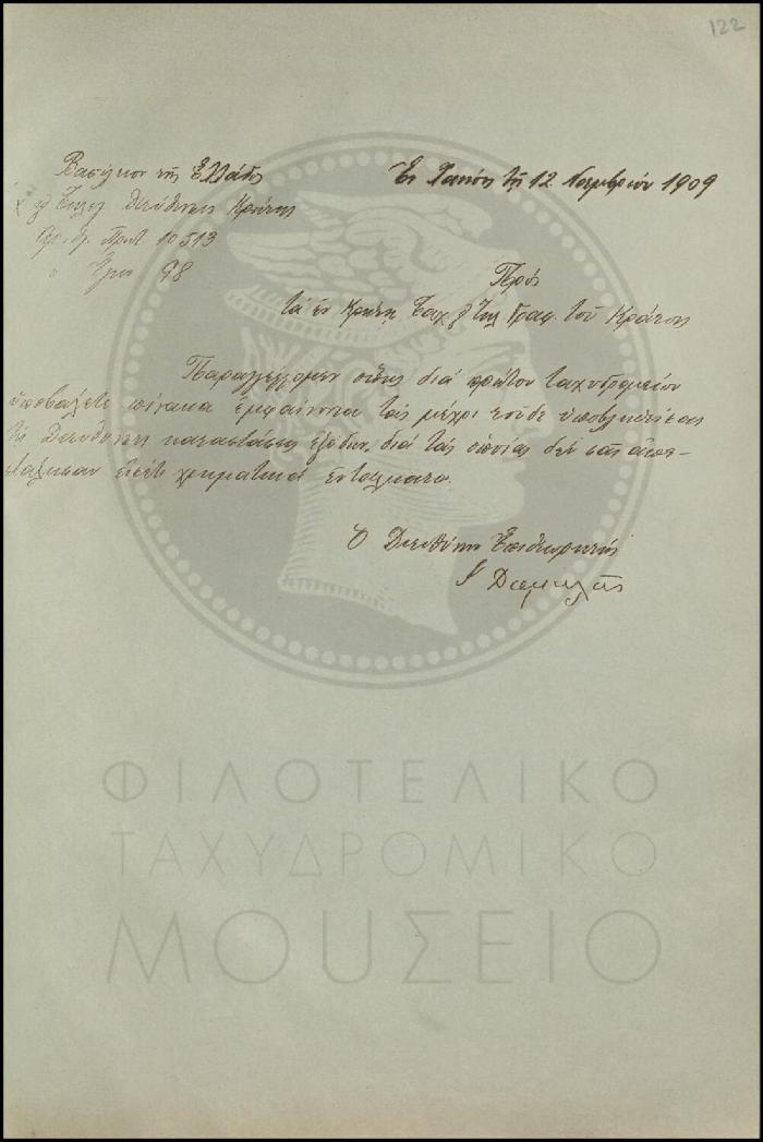 Εγκύκλιος για την υποβολή καταστάσεων εξόδων