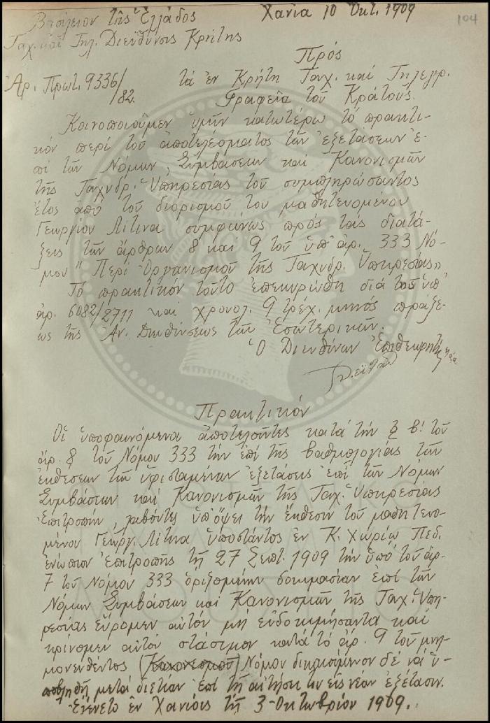 Εγκύκλιος για την κοινοποίηση Πρακτικού αποτελεσμάτων εξετάσεων μαθητευομένου