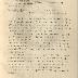 Εγκύκλιος για την τοιχοκόλληση διακήρυξης από τους διανομείς