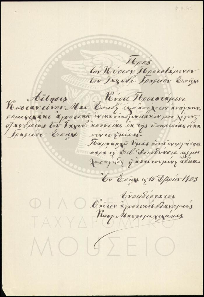 Φ11-61