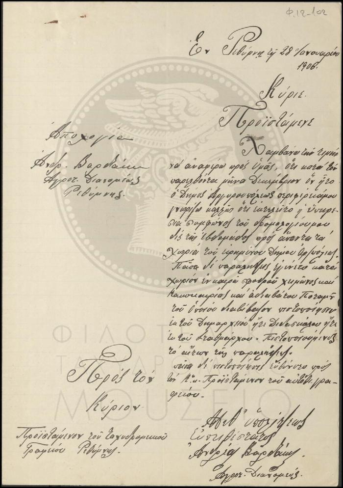 Φ12-102