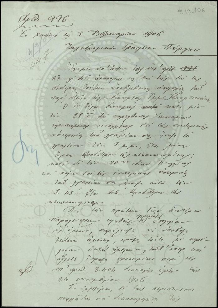 Φ12-106