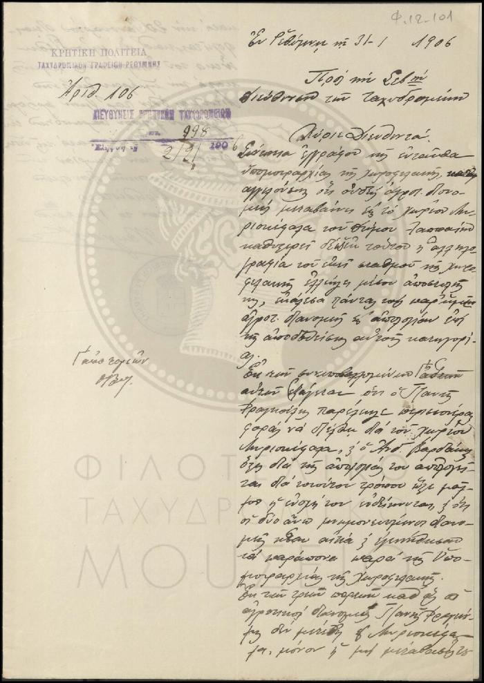 Φ12-101