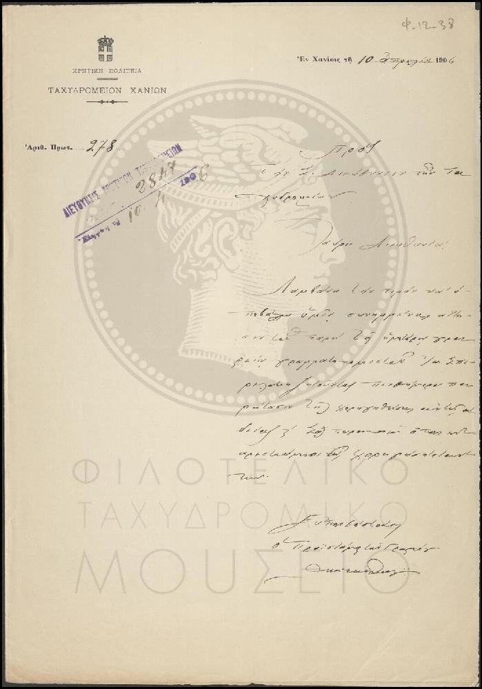 Φ12-38