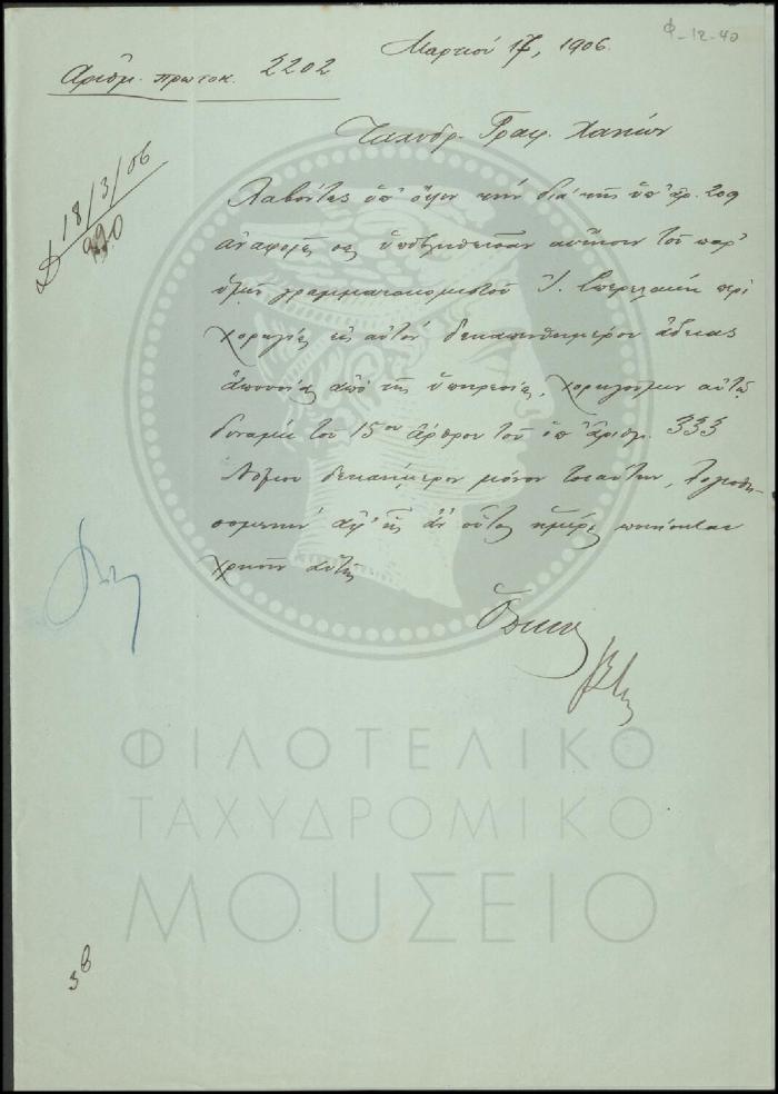 Φ12-40
