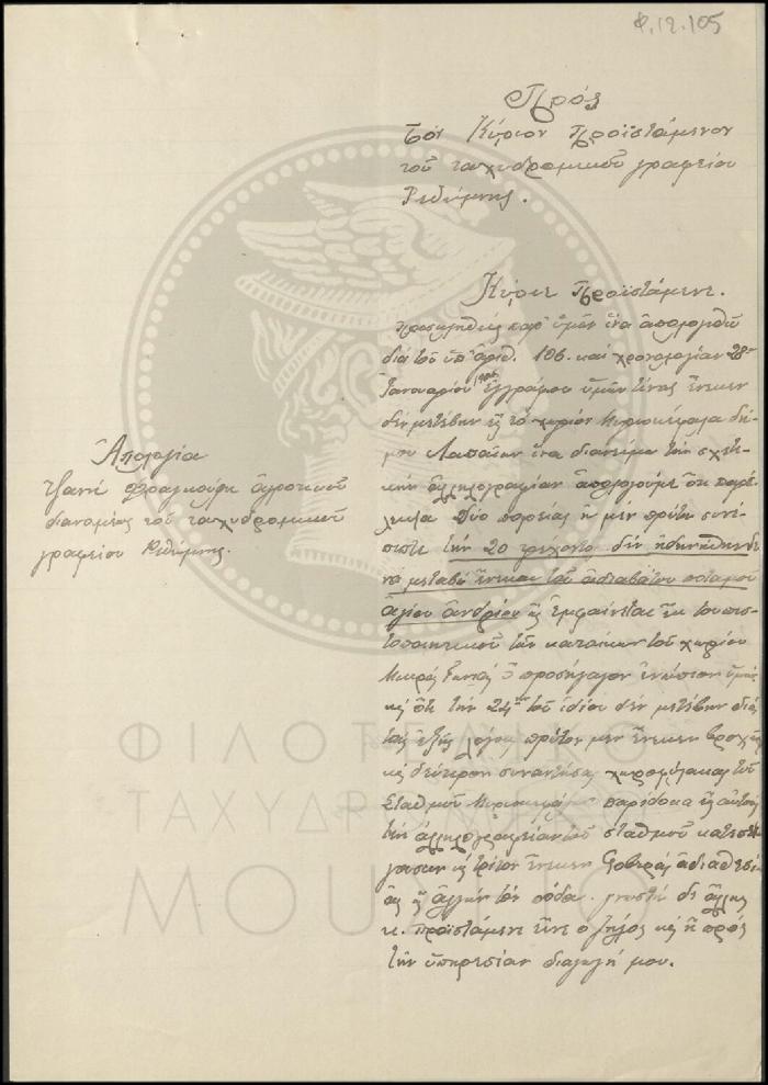 Φ12-105