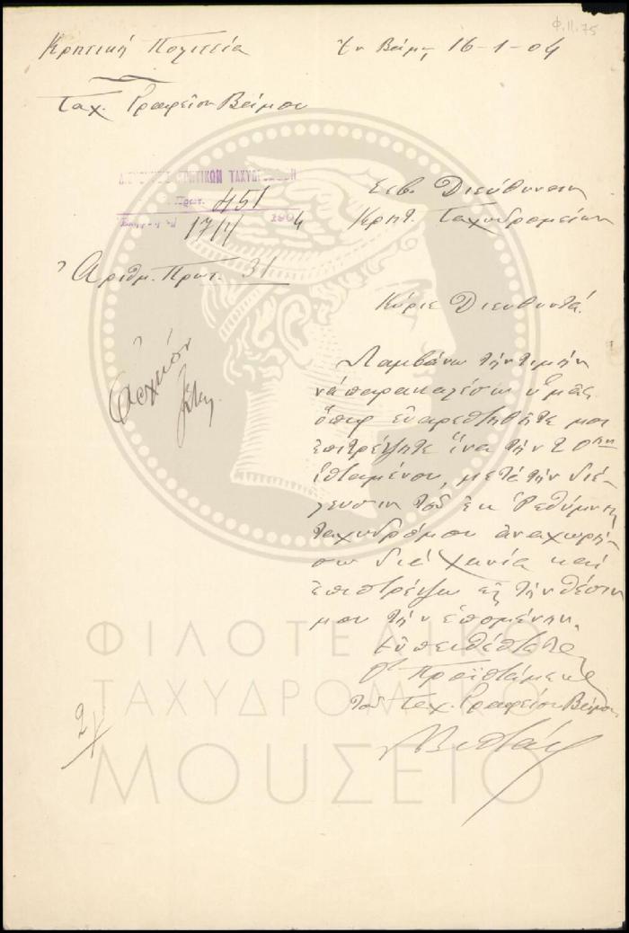 Φ11-75