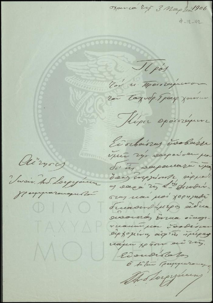 Φ12-42