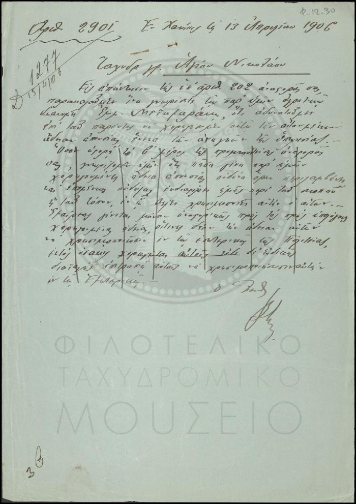 Φ12-30