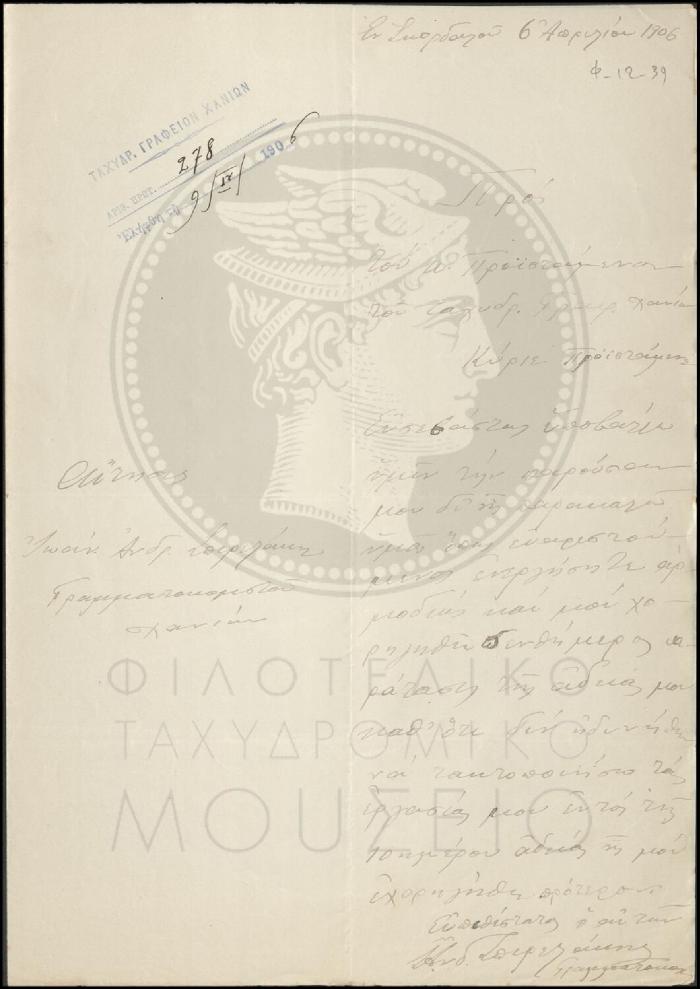 Φ12-39