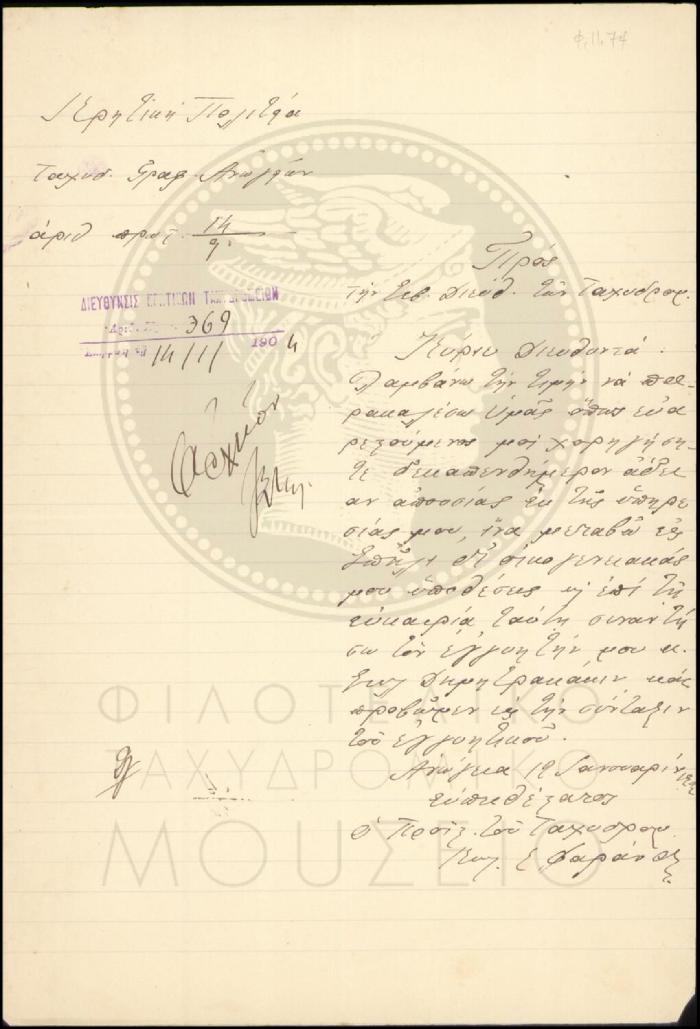 Φ11-74