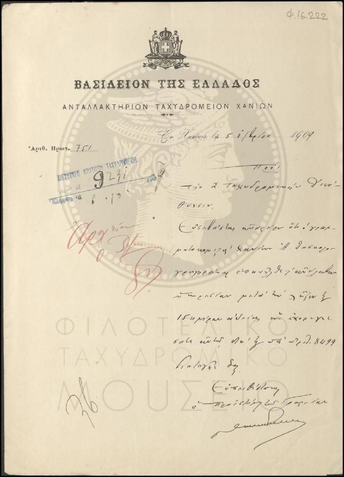 Φ16-222