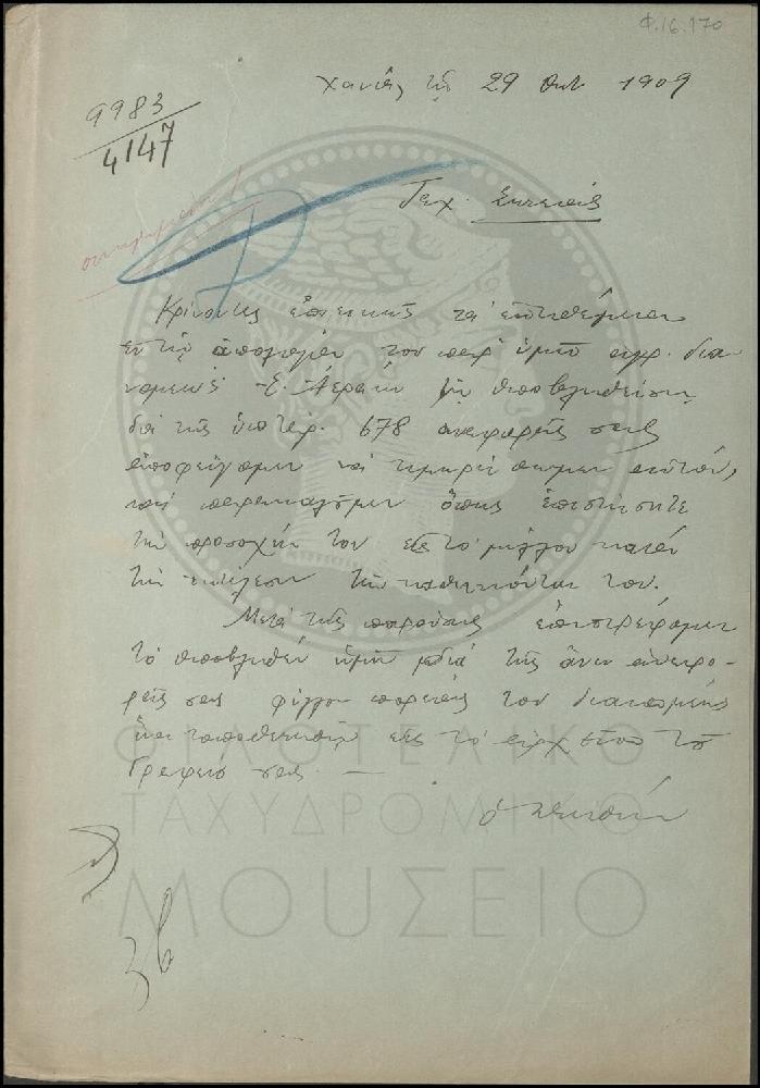 Φ16-170