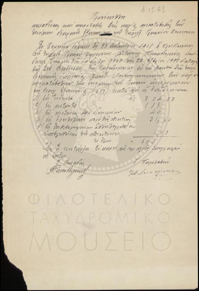 Φ15-63