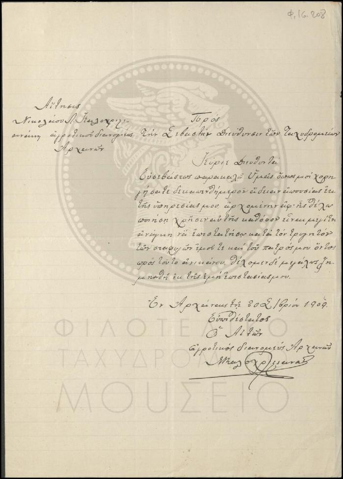 Φ16-208