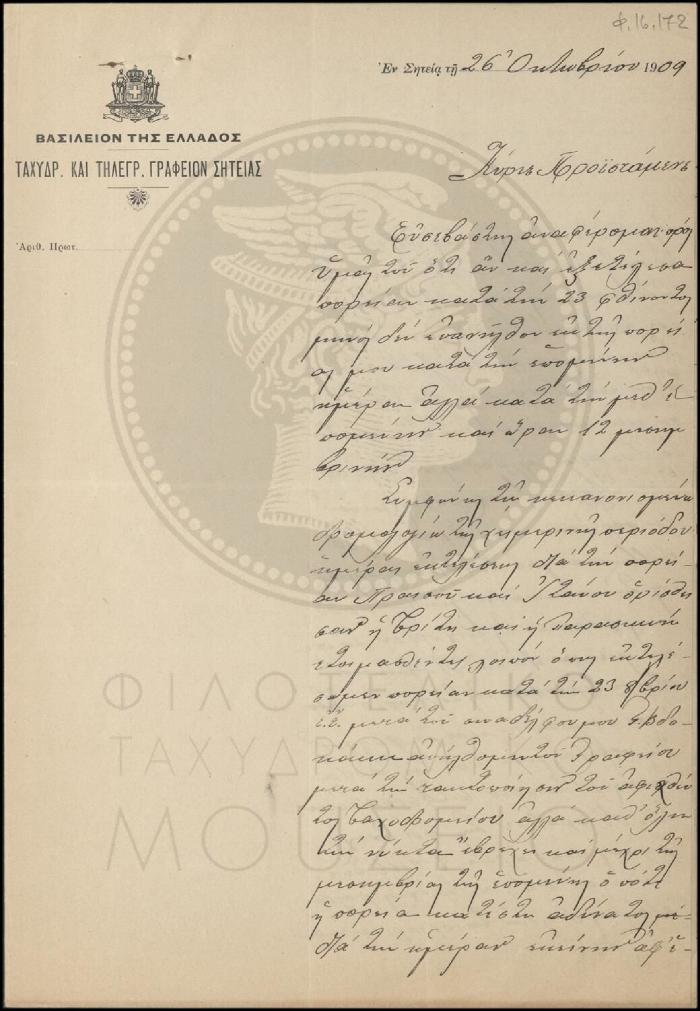 Φ16-172