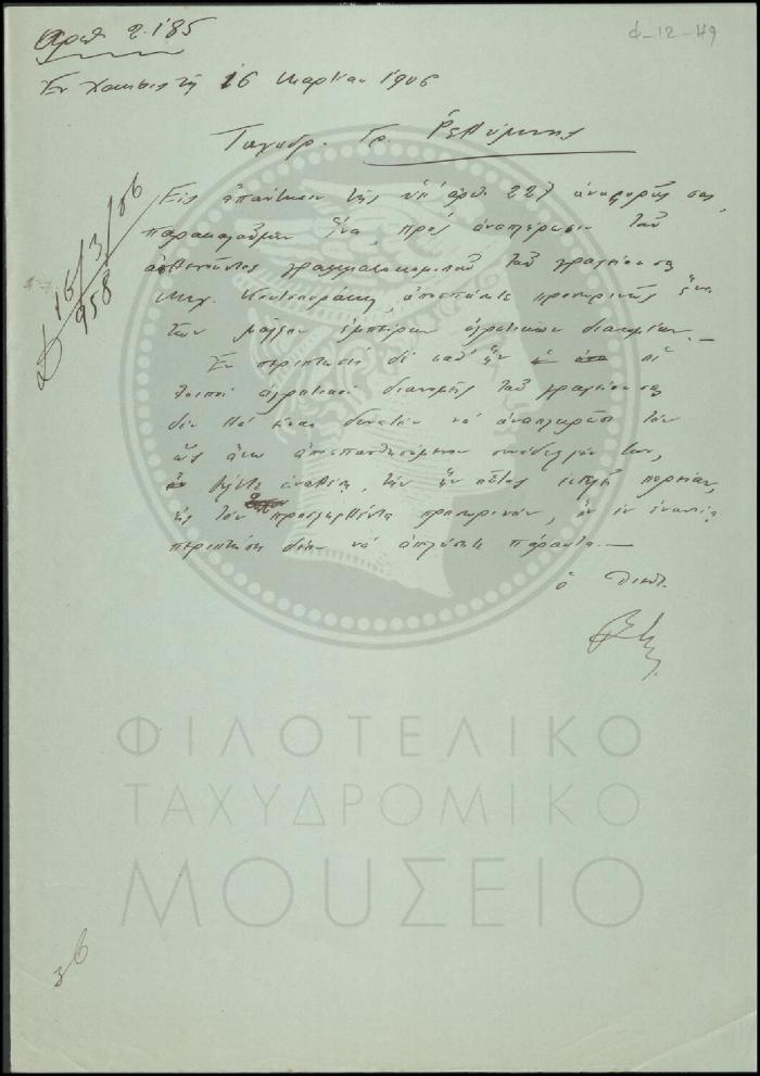 Φ12-49