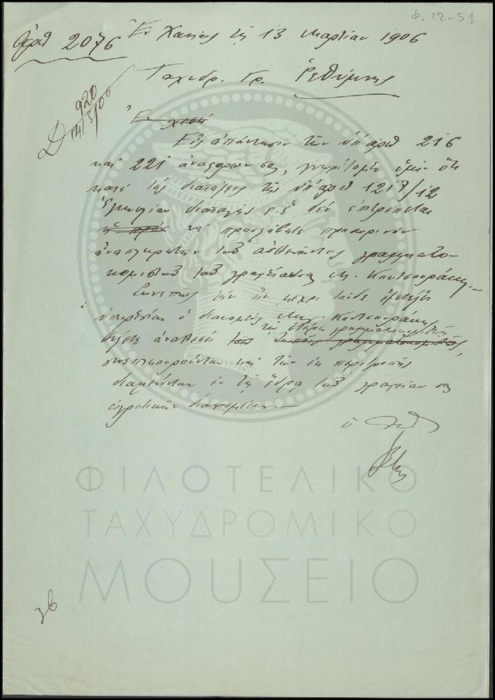 Φ12-51