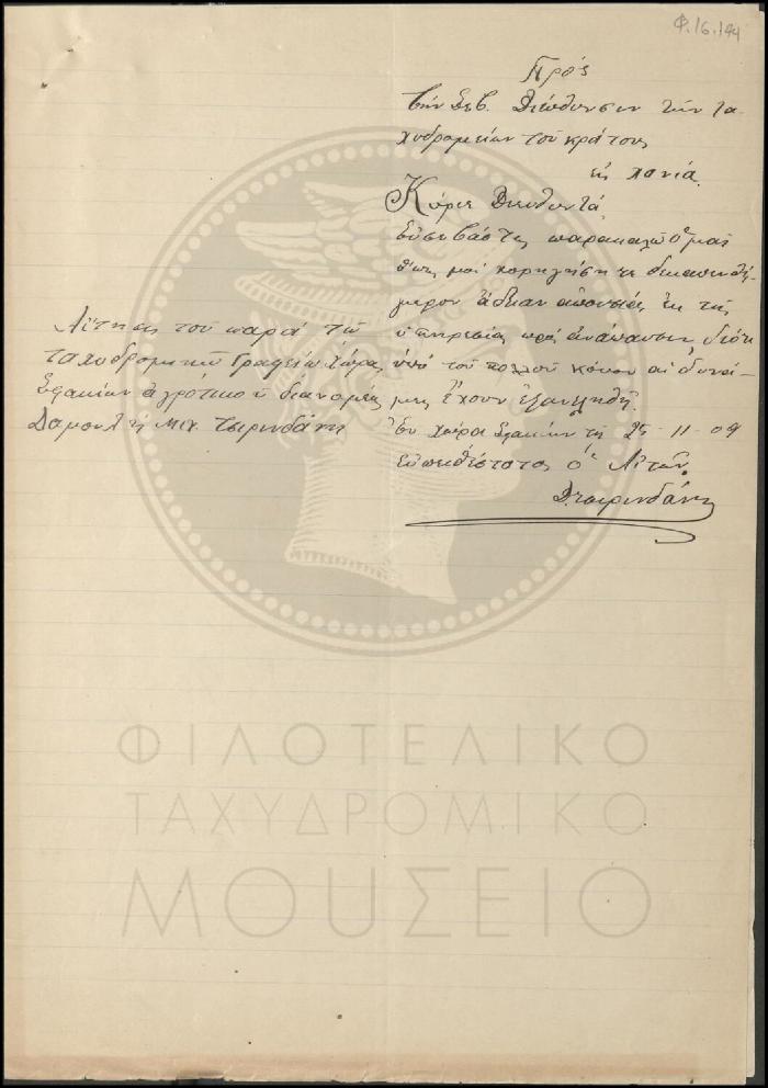 Φ16-144