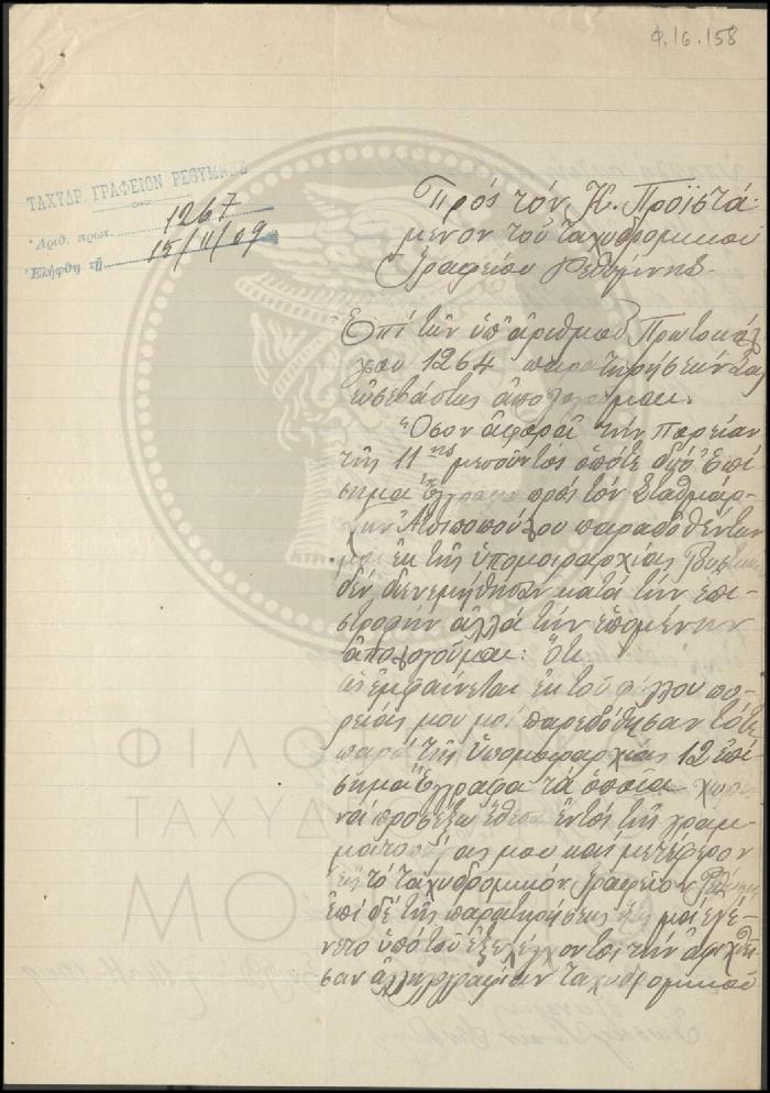 Φ16-158