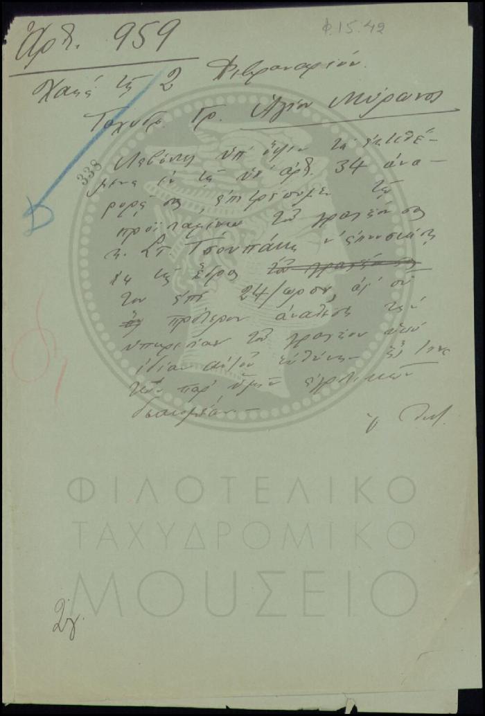 Φ15-42