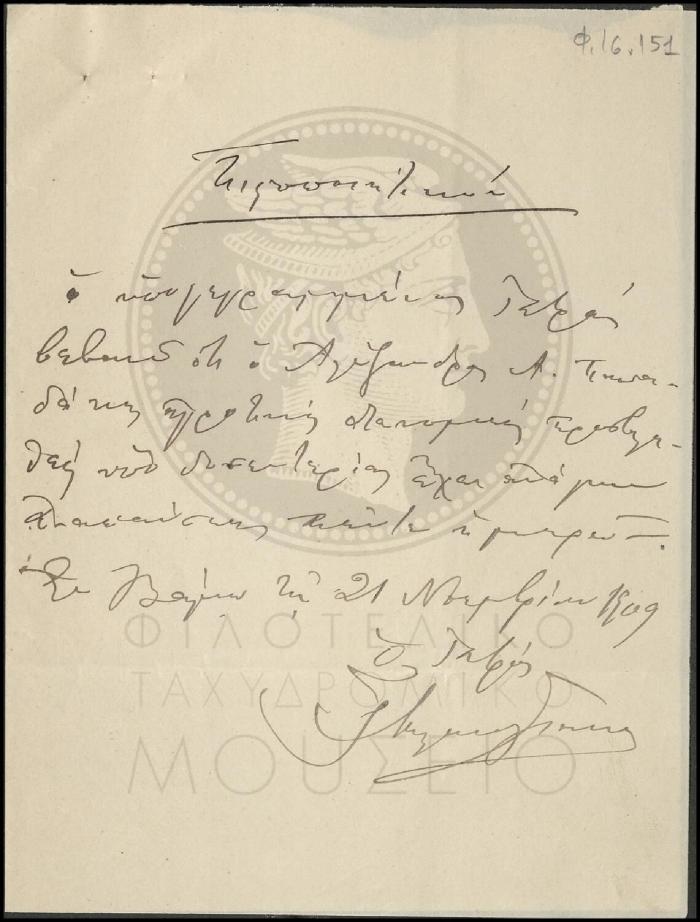 Φ16-151