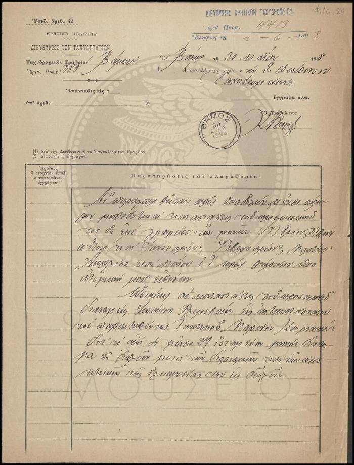 Φ16-24