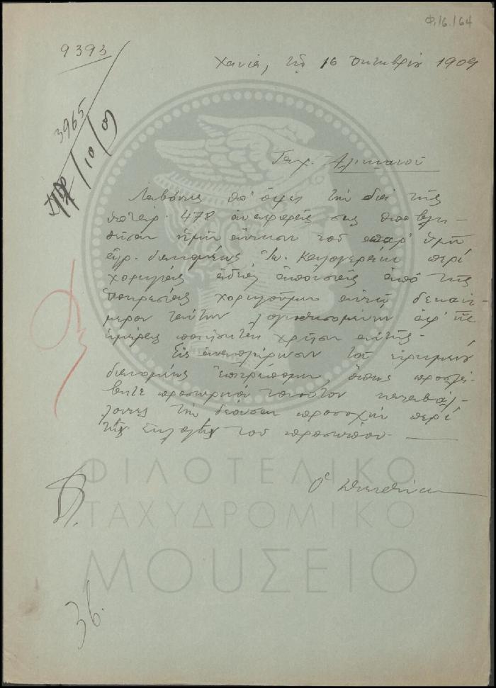 Φ16-164