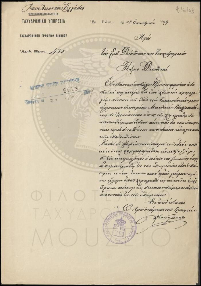 Φ16-168