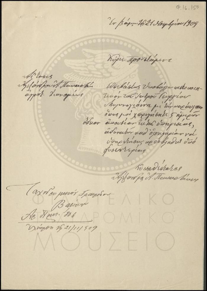 Φ16-150