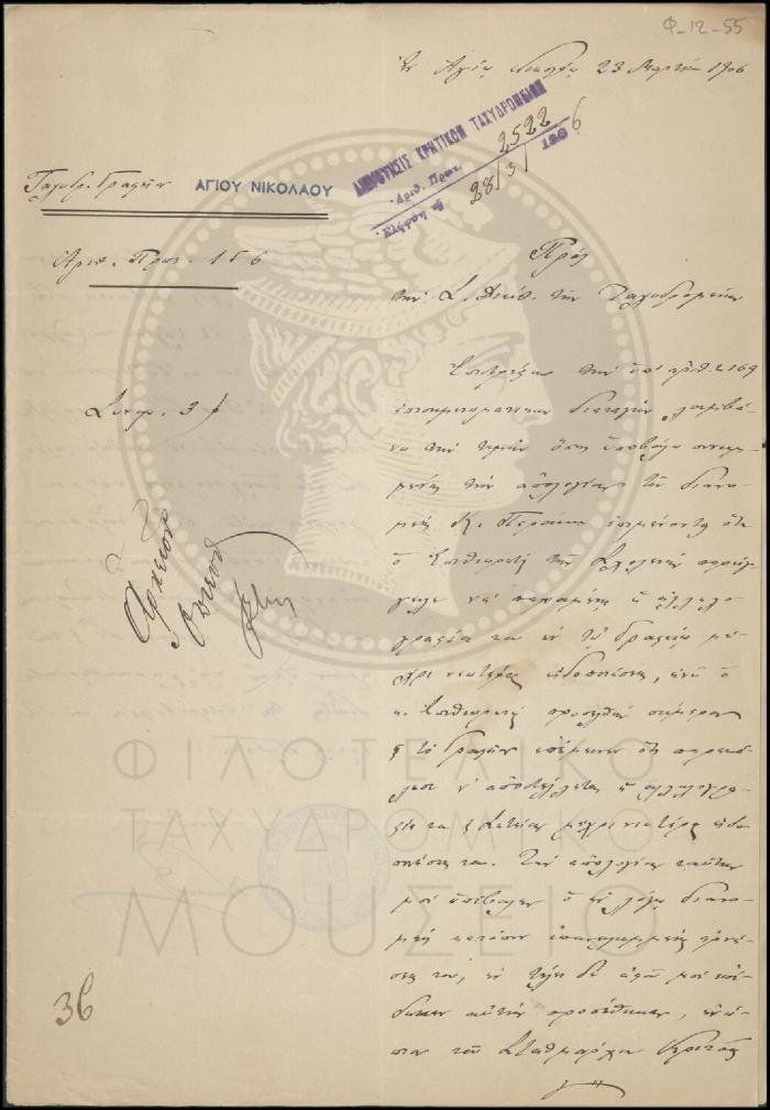 Φ12-55