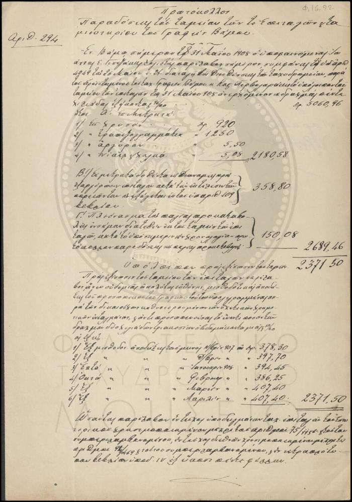 Φ16-22