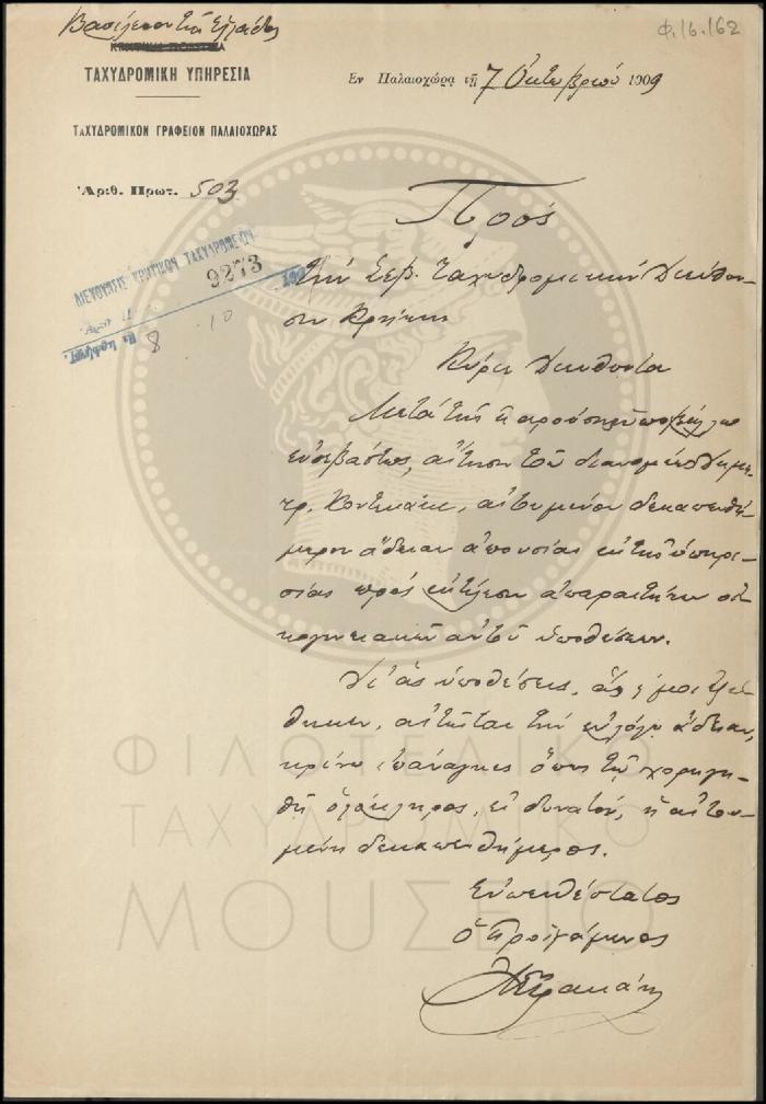 Φ16-162