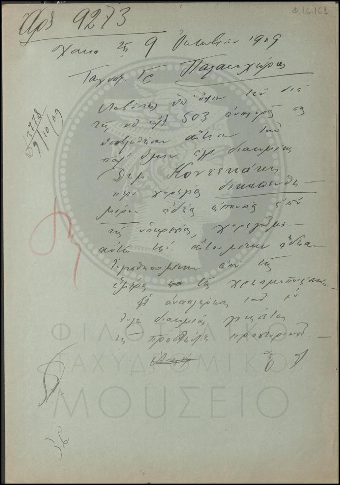 Φ16-161