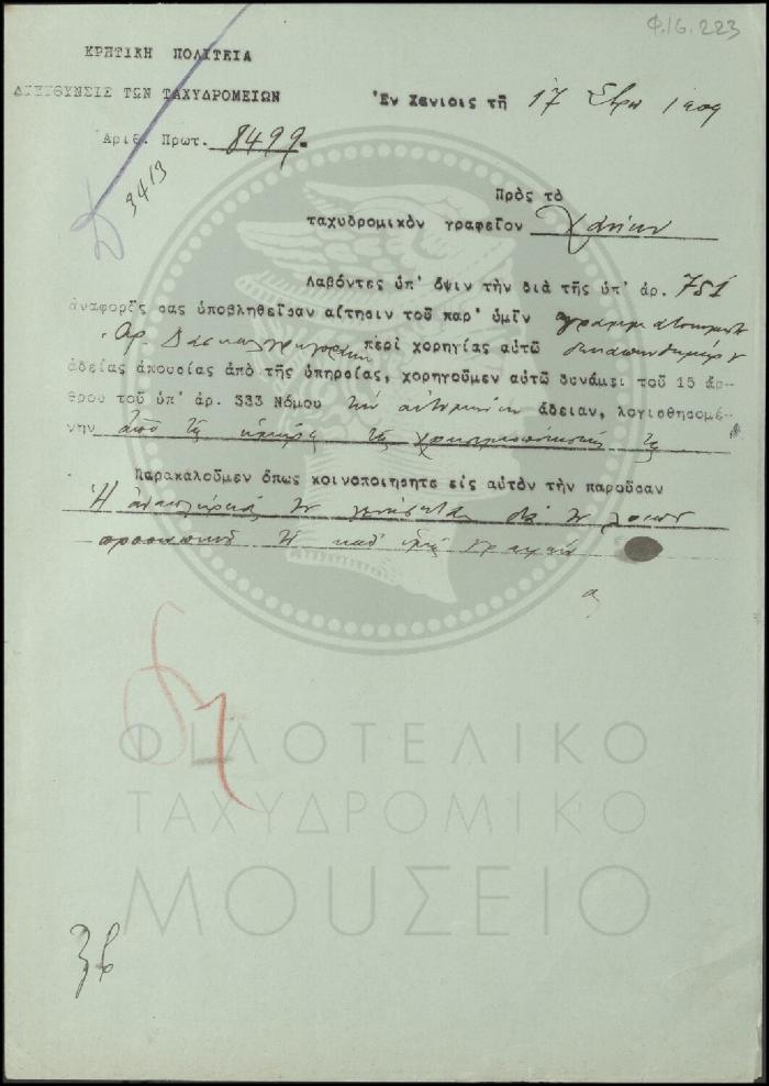 Φ16-223
