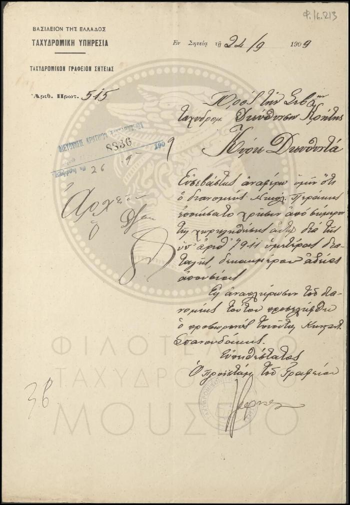 Φ16-213