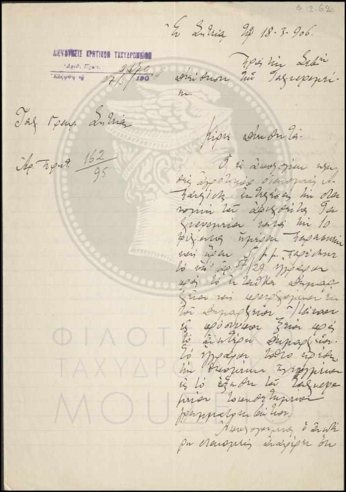 Φ12-62