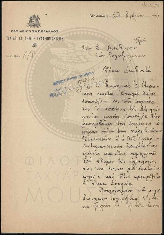Φ16-171